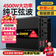 Xianniao inverter high power 4500W tricycle stall 12V to 220V pure sine wave power conversion transformer