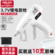 Delixi Electric 3.7v wireless lithium electric hot melt glue gun children's handmade household small hot melt gun glue stick 3.7v white lithium electric glue gun + 30 glue sticks