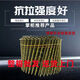 Coiled nails wholesale wooden pallet packaging pneumatic coiled nails plywood coiled nails construction and decoration ring-shaped coiled nails industrial 2.1x50 (9000 pieces) thread