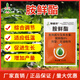 Aowei Aofengamine fresh ester plant growth regulator genuine promotes growth, adapts to low temperature and increases yield of cabbage vegetables 500g*2 bags
