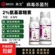 2% amino oligosaccharide vegetable fruit tree watermelon cucumber strawberry tomato yellow leaf disease virus disease pesticide fungicide Diange 20g*2 bottles