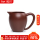Hidden Pot World Yixing Purple Clay Fair Cup Tea Set Accessories Male Cup Tea Divider Thickened Heat-resistant Original Mineral Purple Clay Asking Dividing Tea Cup Asking Fair Cup 225ml