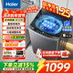 Haier washing machine fully automatic 10kg/12kg direct drive variable frequency pulsator household washing machine first-class energy efficiency large capacity AI smart washing ionization sterilization old for new hot model 10KG ultra-clean washing 1.25 cleaning ratio + seven-dimensional shock absorption pulsator