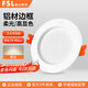 Foshan Lighting (FSL) LED downlight embedded ceiling hole spotlight ceiling entrance hallway all aluminum all white 2.5 inches 5W opening 75-90mm warm white (4000K)