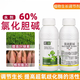 60% Choline Chloride Aqueous Wheat Sweet Potato Growth Regulator Pesticide Growth Regulator 500ml*1 bottle