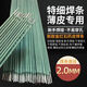 Got 300 pieces of new green leather thin welding rods 2.0 household thin iron welding rods, genuine galvanized square tubes, green leather welding rods 2.0 6 boxes * 50 pieces Got 300 pieces (7Jin Jin is equal to 0.5kg in weight) Comes with a moisture-proof box, not easy to burn through, and can be welded firmly