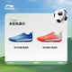 Li Ning (LI-NING) Quick Shadow 4 children's football shoes for boys and girls support stable rebound professional game training shoes 34YKGW050-1