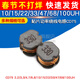 Dafuri chip power wound inductor CD75 2.2/3.3/4.7/10/15/22/33/47/68UH inductor CD75 4.7UH printing 4R7 (5 pieces)