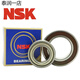 NSK Roulement à grande vitesse 6200 6201 6202 6203 6204 6205 6206 ZZ DDU --6201DDUCM Sceau de colle