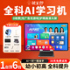 Zhuangyuanlang 2026 new model T610 tablet ai learning machine two-in-one student-dedicated infant elementary school, junior high school to high school curriculum, synchronized pinyin English for children of all ages, 12+512G top with large memory/1 unit for 12 years/gift package
