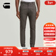 G-STAR RAW 26 spring new product Bronson 3.0 slim casual pants men's elastic business versatile trousers D26336 brown 31 32