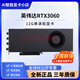 NVIDIA RTX3090/4090/3080//3070/3060 public version double-wide turbo graphics card deep learning GPU computing RTX3060 12G turbo card does not include invoice