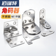 Thickened stainless steel corner code holder triangle bracket 90-degree right-angle furniture connector angle iron piece L-shaped L-shaped 40*40*17*3+self-tapping 5 sets