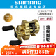SHIMANO Shimano's new Japanese-made CQ drum CALCUTTA CONQUEST Lei Qiang long-range general-purpose wheel 21 models 201HG left hand (6.5 gear ratio)