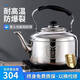 Yusenyi 304 stainless steel thickened whistle large capacity kettle gas household kettle gas stove induction cooker extra thick No. 5 about 8Jin Jin is equal to 0.5kg water gift