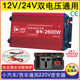 Haiqianpai HQP stall home car inverter 48v-60-72v to 220v general truck electric vehicle high power converter 12V/24V to 220V 2600W with USB (model)