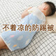 Han Beibei Children's Belly Protector Baby Belly Button Anti-Cold Baby Sleep Belly Protector Anti-Kick Quilt Sleeping Bag Magic DW21 (Blue Cloud) XL Code Height 95-140cm