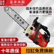 Wuyang Honda imported pure gasoline four-stroke three-row small chain saw 14-inch logging bamboo saw one-handed lightweight small household chain saw four-stroke 14-inch small chain saw * 1 chain