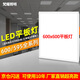 Fanyao 600*600 integrated ceiling light LED panel light bathroom office building embedded engineering light single drive-white light-38w