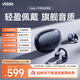 ViddaV11 ear clip Bluetooth headset, back-to-school gift, open wireless headset, comfortable to wear for a long time, lossless sound quality, smart call noise reduction, long battery life