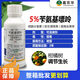 Beiguo 5% benzylaminopurine citrus tree growth regulating pesticide plant growth regulator Zhuangguo Pengguo 500g 1 bottle