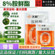 Guoguang Tiandu 8% ethylamine jujube and Chinese cabbage promotes growth and increases chlorophyll pesticide plant growth regulator 200g (10 bags)