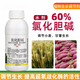 60% Choline Chloride Aqueous Wheat Sweet Potato Growth Regulator Pesticide Growth Regulator 500ml*1 bottle