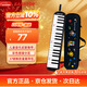Dongfang Ding (EAST TOP) 37-key mouth organ T37, children's beginner classroom performance, music enlightenment instrument, black