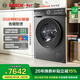 Bosch (BOSCH) 6 Series Modena Washing and Drying Integrated Machine 10KG Household Drum Inverter Washing Machine Steam Wrinkle Removal Deep Cleaning Pro Smart Dosing Condenser Self-Cleaning Nebula Gray WNK754G10W Washing and Drying Integrated 10kg