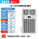 Cabinet air conditioner PLC control cabinet distribution box control cabinet heat dissipation refrigeration industrial refrigeration air conditioning base station air conditioner JM-CAWS-1500 (no condensate air conditioner - digital display)