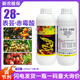 Yun Daquan Tree Fruit-Brassinoids Gibberellic Acid Cucumber Flower Topping Preserves Flowers and Fruits to Increase Yield Plant Growth Regulator 12L 1000ml*12 Bottles Whole Box Wholesale Price