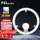 Foshan Lighting (FSL) led wick replacement magnetic lamp plate patch modification lamp board energy-saving round lamp 23W/positive white light 222mm including terminals