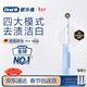 Oral-B adult electric toothbrush for men and women gum care Pro4Ultra3D Sonic Pro series deep cleaning gum care birthday gift new year gift annual party gift