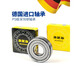 Germany imported bearings 6201 high speed 6202 6203 6204 6205 6206 ZZRS 6206RS/P4 adhesive cover Others