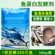 Yifuyuan Fish Protein Fermentation Agent Water Fertilizer Special Fish Trash Fish Intestinal Fermentation Bacteria Amino Acid Water-Soluble Fertilizer Em Slag Deodorizing Bacteria 1 Bag of Fish Protein Fermentation Powder (Fermentation 300 Jin Jin is equal to 0.5 kg of fish)