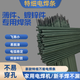 Got 300 pieces of new green leather thin welding rods 2.0 household thin iron welding rods, genuine galvanized square tubes, green leather welding rods 2.0 6 boxes * 50 pieces Got 300 pieces (7Jin Jin is equal to 0.5kg in weight) Comes with a moisture-proof box, not easy to burn through, and can be welded firmly