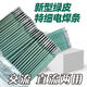 Got 300 pieces of new green leather thin welding rods 2.0 household thin iron welding rods, genuine galvanized square tubes, green leather welding rods 2.0 6 boxes * 50 pieces Got 300 pieces (7Jin Jin is equal to 0.5kg in weight) Comes with a moisture-proof box, not easy to burn through, and can be welded firmly