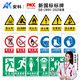 Anke Electric Power Safety Warning Sign Warning Sign Stainless Steel Reflective Sign Customization