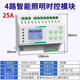 Intelligent lighting control module 16A loop lighting centralized controller time control latitude and longitude switch 485 communication 4-way 25A intelligent lighting time control module