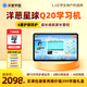 Onion Planet Onion Academy Learning Machine Q20 Primary School Student Eye Protection Intelligent Learning Tablet Learning Machine Tutoring Machine Practice Review In-school Synchronization Onion Planet Elementary School Mathematics Learning Package (Price: 2798) Purchase Q20 128GB at a low price