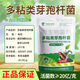 Dangxiu Paenibacillus polymyxa controls soil-borne diseases, universal plant seedlings and rooting improvement live bacteria, Paenibacillus polymyxa 500g*2