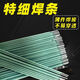 Got 300 pieces of new green leather thin welding rods 2.0 household thin iron welding rods, genuine galvanized square tubes, green leather welding rods 2.0 6 boxes * 50 pieces Got 300 pieces (7Jin Jin is equal to 0.5kg in weight) Comes with a moisture-proof box, not easy to burn through, and can be welded firmly