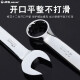 威达加长开口梅花两用双头扳手镜面8-10加厚梅开汽车工具扳子套装 加长镜抛两用扳手23mm(w14224)