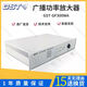 Gulf Fire Emergency Broadcasting Power Amplifier Power Amplifier Host GST-GF150 300 500W WA Spot GST-GF500W Old Model