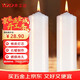 Yigongda Jingcang Suda Bold Candle Large Smoke-free Daily Experimental Power Outage Emergency 5*20cm (2 Pack) White