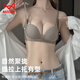 MiiOW lift-up goddess push-up underwear for women with small breasts, larger breasts, anti-sagging, seamless thin bra and panties set for women, skin color, single/piece 70A 32B