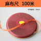 10 OR100 meters hand-operated linen tape measure engineering measurement cloth ruler 100 meters cloth ruler