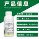 60% Choline Chloride Aqueous Wheat Sweet Potato Growth Regulator Pesticide Growth Regulator 500ml*1 bottle