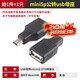 Zejie OTG adapter microusb to usb data cable Android car MP3 tablet USB disk miniusb converter mini5p male to USB female seat No Specifications