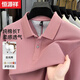 Hengyuanxiang 100% cotton long-sleeved polo shirt men's high-end business lapel T-shirt 2026 spring new men's top
